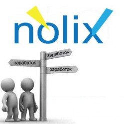 Nolix – легкий заработок для вебмастера
