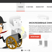 AdPro.ru — рекламная сеть с оплатой за результат