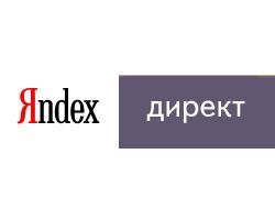 Изменения в сервисе ЯндексДирект