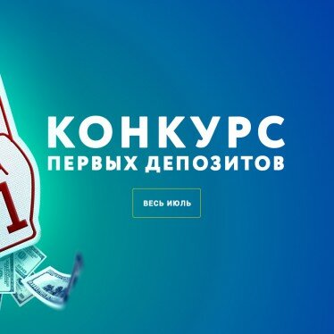 Конкурс от BINPARTNER “У кого больше” ЗАВЕРШЕН! Победители снимают сливки.